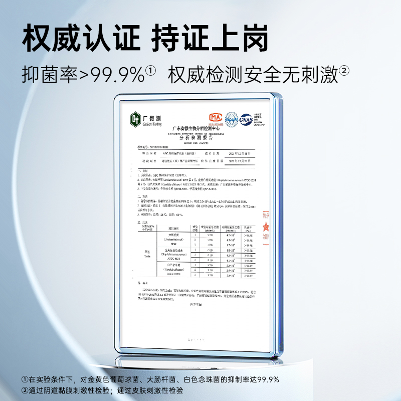 ABC私处洗护液私密清洗护理液抑菌净味清洁外阴去污剂200ml*2瓶-图3