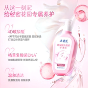 新品 ABC玻尿酸乳酸菌护理液200ml
