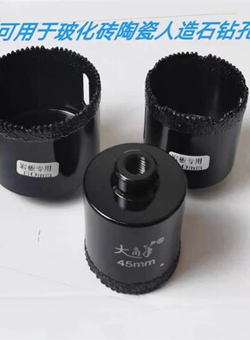 角磨机大角羊钻头带锯齿瓷砖干打开孔器全瓷砖地砖开孔锯齿款钻头