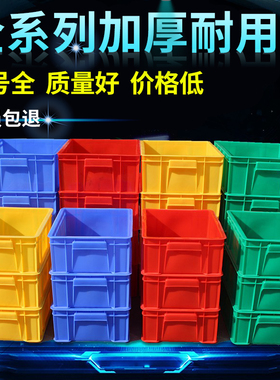 加厚塑料周转箱矩形塑料框架材料箱塑料筐塑料框架周转篮货架储物