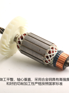 配双木6185转子 电圆锯185 8齿转子 木工切割机7寸 8齿精品转子
