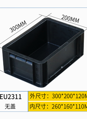 EU防静电周转箱有盖防静电元件盒物料箱防静电箱收纳箱养龟塑胶框