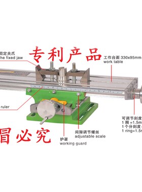 2代6330 十字台工作台 小型铝合金钻铣床 配台钻使用