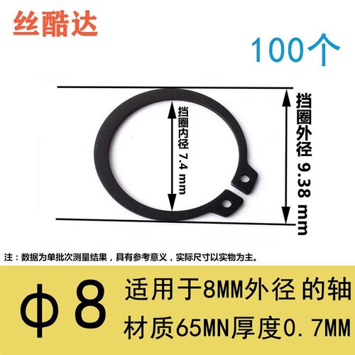 外卡轴用C型扣环轴承卡环卡簧弹性卡扣锰钢GB8945-75 - 图1