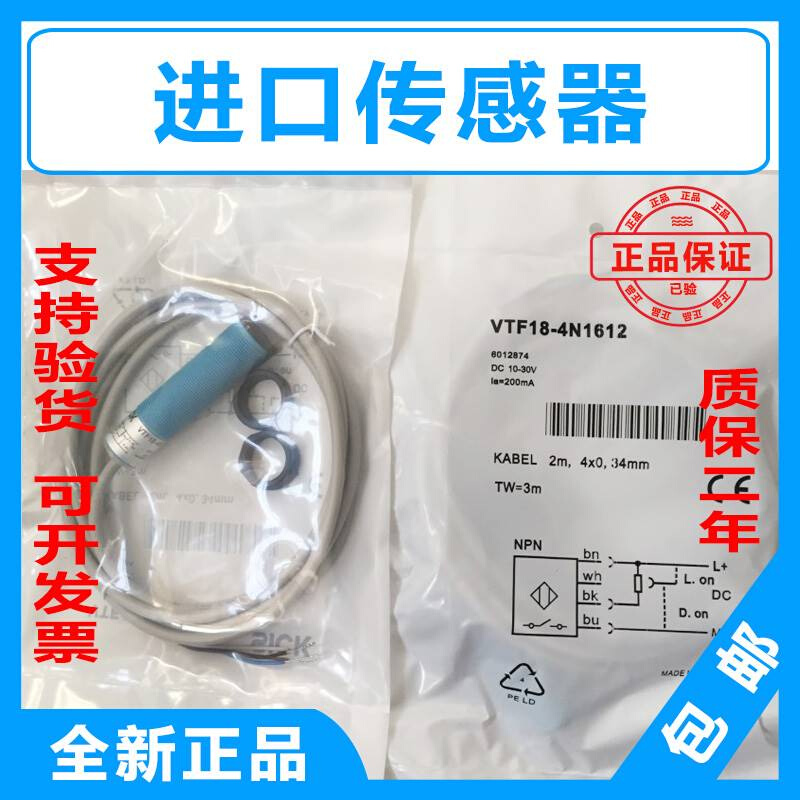 全新进口德国传感器VTF18-3P5640光电开关金属接近开关保二年 - 图2