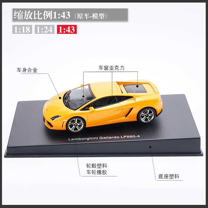 高档奥图亚AUTOart兰博基尼1/43盖拉多LP560-4合金仿真汽车模型摆 - 图0