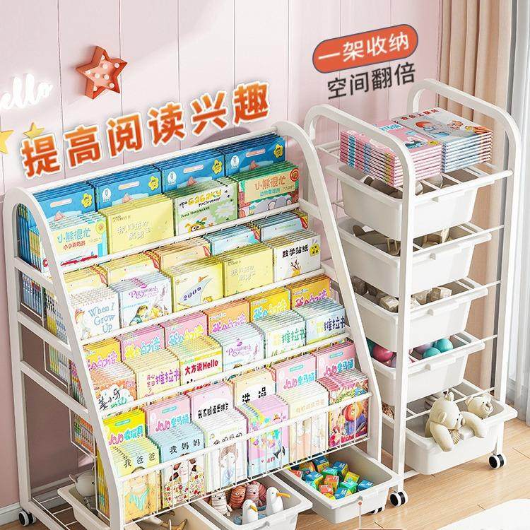 儿童书架家用绘本架阅读区移动玩具收纳架简易宝宝书柜置物架落地,淘宝优惠券,粉丝福利购,淘宝优惠卷