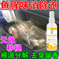 Powerful removal of odor in the car Peculiar Smell Deodorant Trunk Elimination of Egg Meat Rot Stink to Smell Spray God of Smell Spray