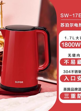 苏泊尔烧水壶家用电热自动断电