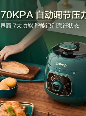 苏泊尔迷你电压力锅1-3人小绿锅