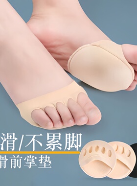硅胶超软防痛加厚前掌垫