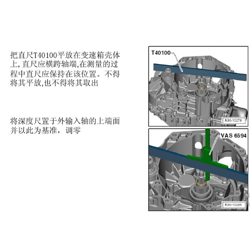 大众奥迪DSG双离合器工具垫片测量工具 T10466 OAM变速箱K1K2量规 - 图1