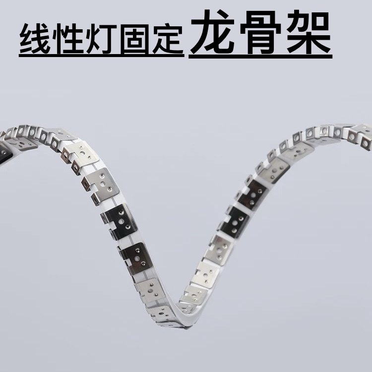 霓虹灯带不锈钢弯曲固定卡扣线性led灯造型硅胶套管卡槽卡链龙骨,淘宝优惠券,粉丝福利购,淘宝优惠卷