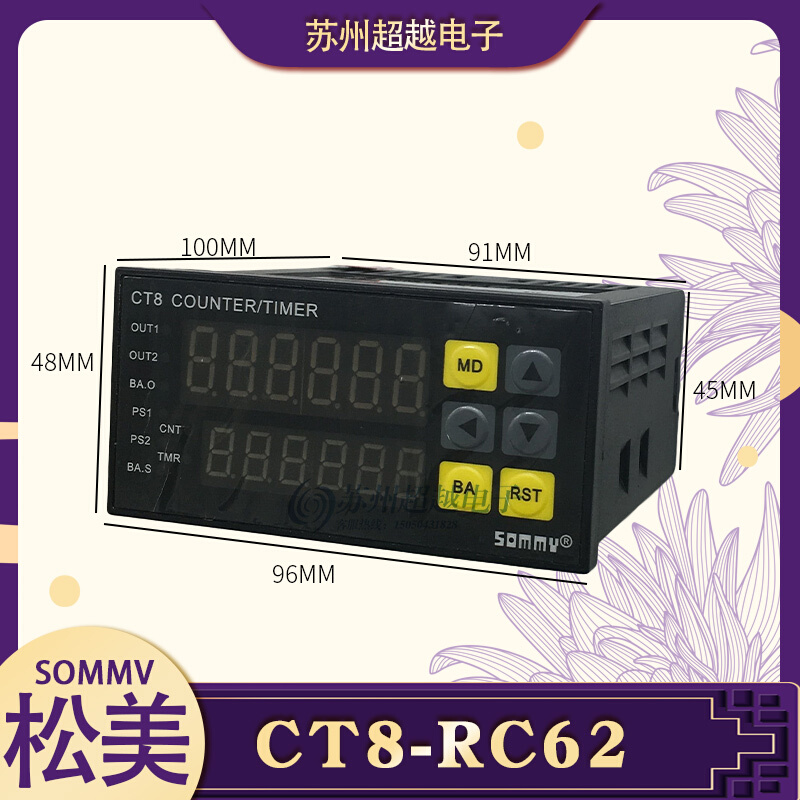 松美智能计数器CN8-RC60(原CT8-RC62升级款)计时计米计批次-图2