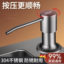 304 Stainless Steel Sink Soap Dispenser Wash Finish Soap Liquid Instrumental Extension Tube Sink Wash Precision Press Universal