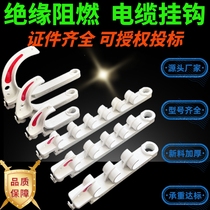 Cable hook PVC plastic insulation fixed hook coal mine tunnel site erection communication line thickened plus coarse hook