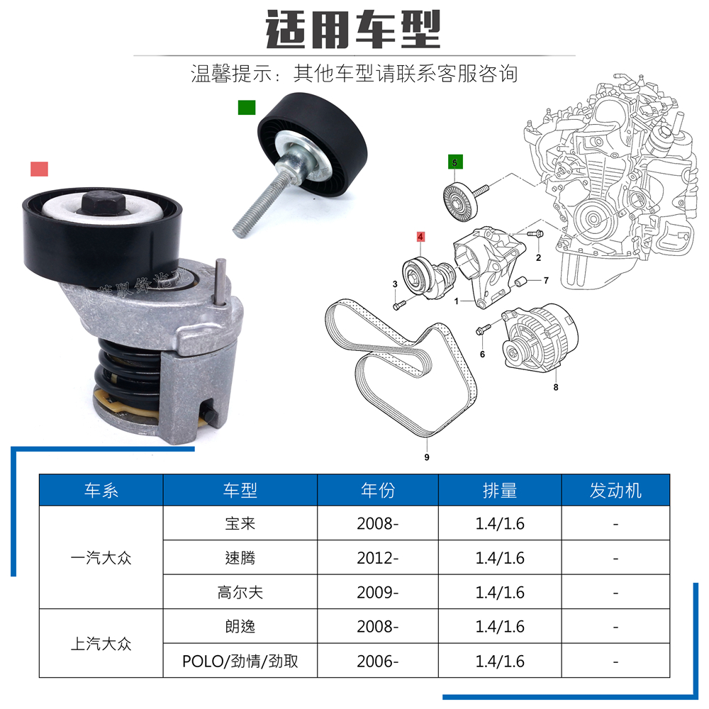 08宝来BORA速腾高尔夫朗逸POLO波罗劲情劲取1.4发电机皮带涨紧轮 - 图2