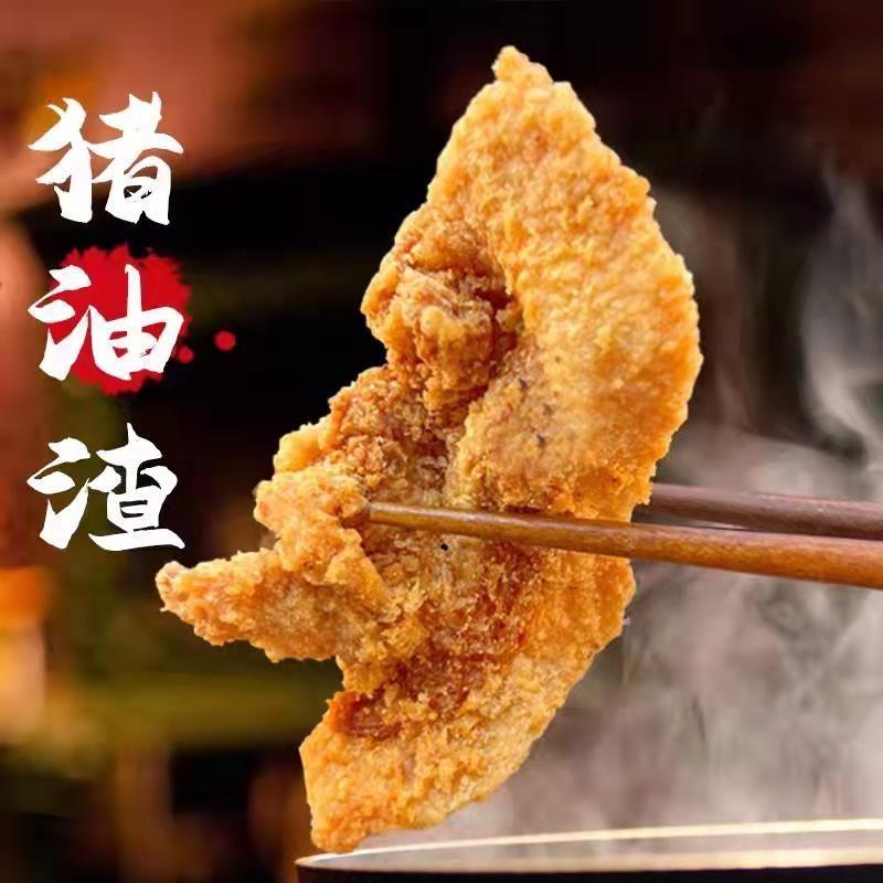 @新疆包邮西藏猪油渣干炸麻辣脆皮五花肉渣小吃零食青岛特产猪油