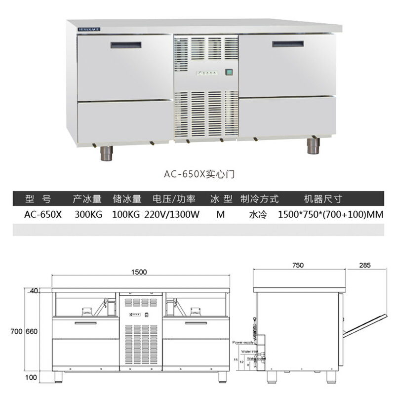 久景AC-650X制冰机 商用冰粒机300KG 奶茶咖啡店水冷款方形冰块机 - 图2