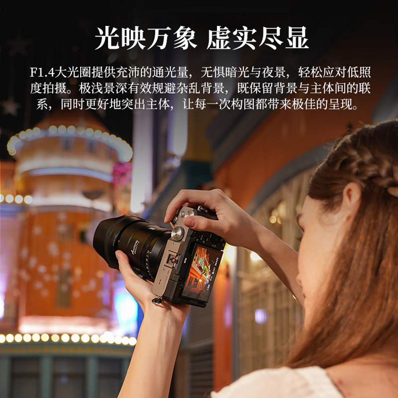 思锐AF 35/85mm F1.4全画幅自动对焦大光圈L口镜头适用索尼E尼康Z,淘宝优惠券,粉丝福利购,淘宝优惠卷