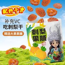Gill pear dried fruit candied fruit Guizhou Tut production wild teraw fruit dry year goods grade small snacks for Chinese New Year