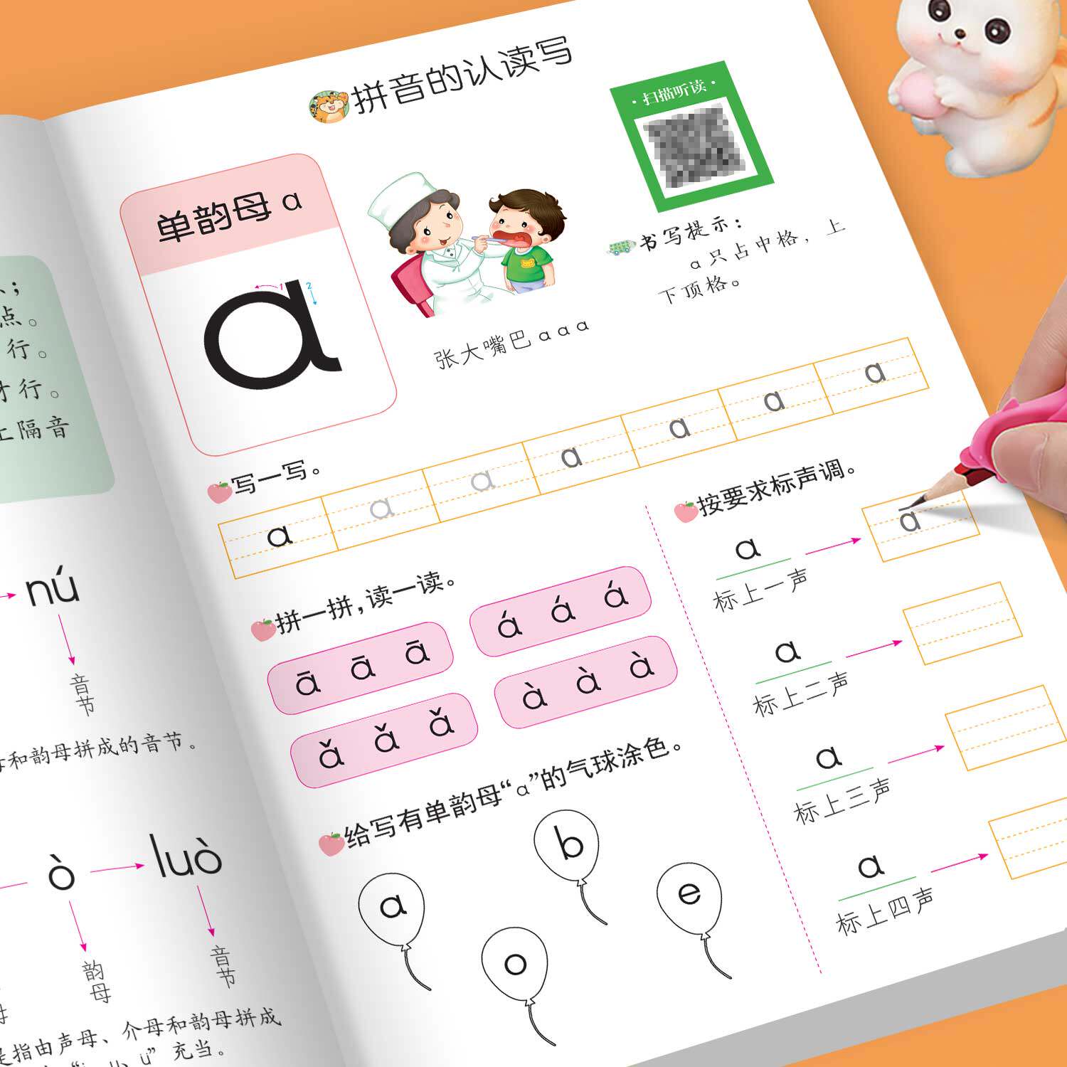 语文启蒙一年级识字1200字拼音拼读汉字描红专项训练幼小衔接学前启蒙入学准备儿童描红本练字帖字母表象形识字1200字儿童启蒙书籍