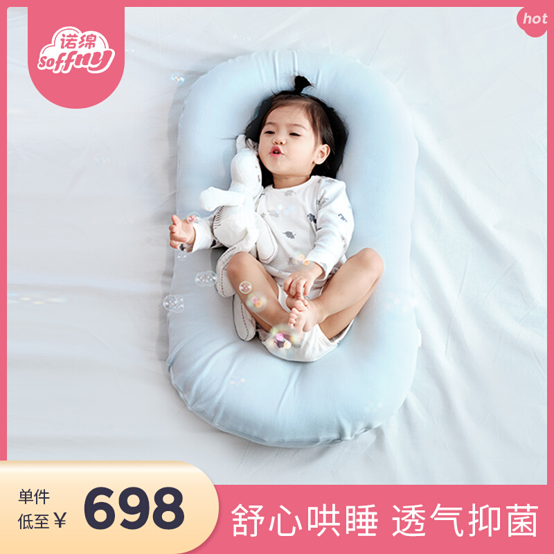 高档诺绵新生儿仿生睡床可移动宝宝婴儿床便携式诺棉床中床安抚防 - 图2