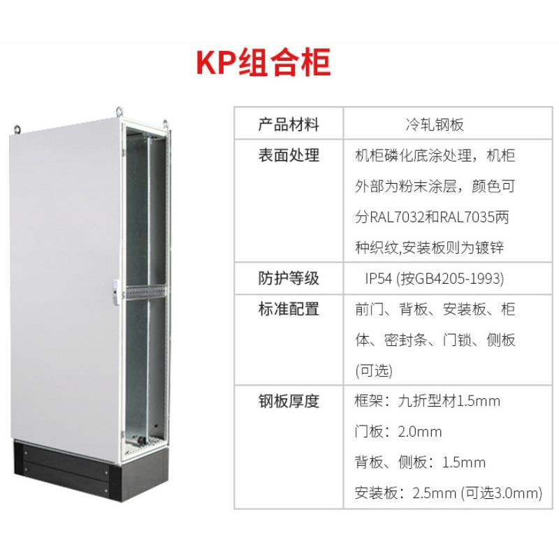 丹东仿威图BPS不锈钢九折型材并柜通风设备隔板自动化生产线电柜 - 图2