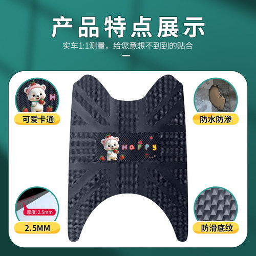 雅迪M25plus-H电动车脚垫防水耐磨橡胶脚踏踩垫冠能M25plus脚踩垫 - 图1