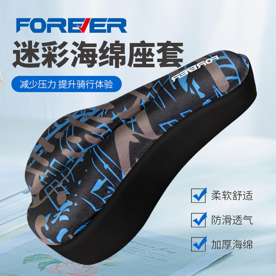 永久儿童自行车坐垫套加厚柔软硅胶坐垫套平衡车童车舒适车座垫套