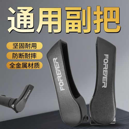 永久铝合金山地车羊角副把手把通用自行车牛角单车手柄套握手把 - 图1