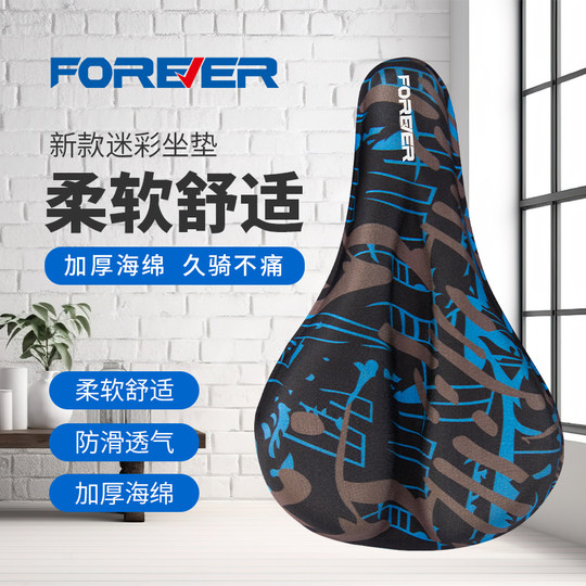 永久儿童自行车坐垫套加厚柔软硅胶坐垫套平衡车童车舒适车座垫套