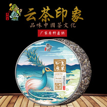 Yunnan tea tree Wang Puer tea raw tea tea cake tea cake tea cloud tea impression 357g raw tea cake