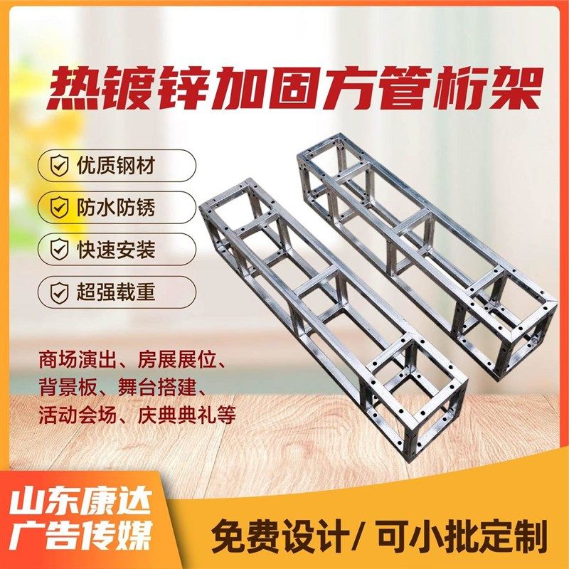 镀锌舞台方管桁架m婚庆背景展会美食节长廊户外广告镀锌方管桁架,淘宝优惠券,粉丝福利购,淘宝优惠卷