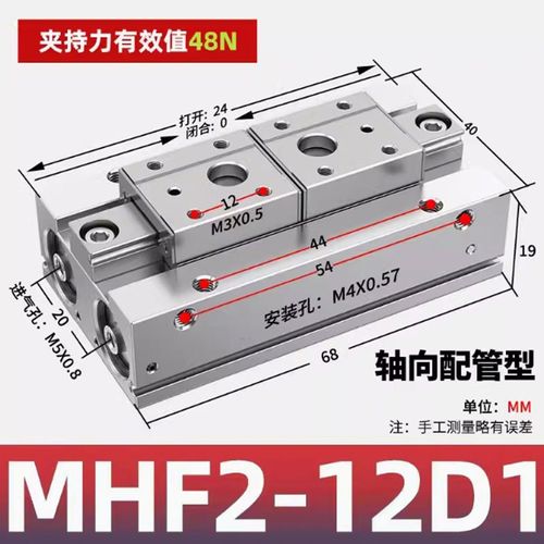 平行夹爪HDF导轨滑台气缸MHF2-8D/12D/16D1/20D1薄型气爪厂家直供 - 图3
