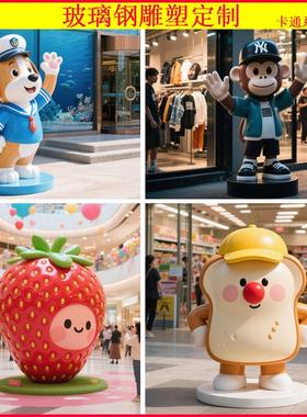 玻璃钢雕塑定制树脂彷铜人物动物卡通动漫吉祥物ip网红公仔3D打印