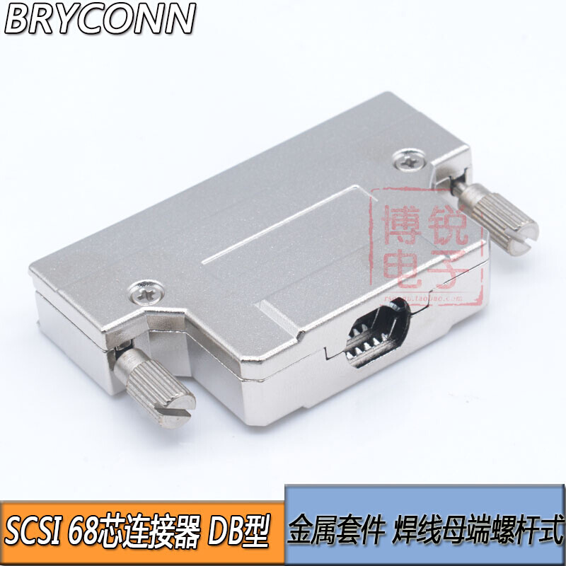 SCSI68P焊线插头 DB68芯母头 铁壳螺杆式 68母孔连接器 HPDB68针 - 图1