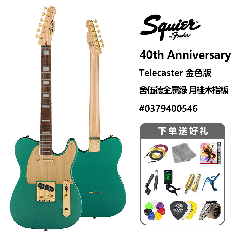 卖时光 Squier 40th Strat tele SQ 40周年纪念款金色复古电吉他 - 图1