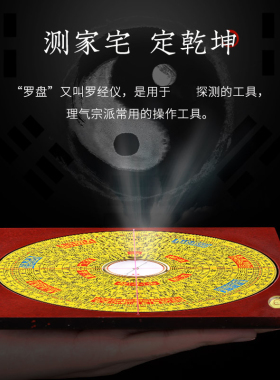罗盘高精度专业铜综合盘八卦精准配支架随身携带三元三合摆件