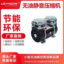 LP-300C DC 12V 24V oil-free silent compressor laboratory Small positive pressure inflating pump large traffic