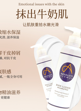 香缇无香身体乳深层滋润补水锁水