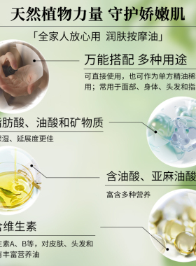 香缇甜杏仁基底油温和滋养淡化纹