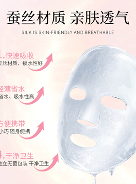 香缇蚕丝面膜纸湿敷专用爽肤水化妆棉面膜纸巾脸部轻薄服帖透气