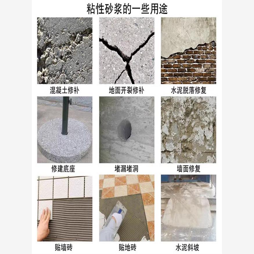 10 catties waterproof cement sand glue-based