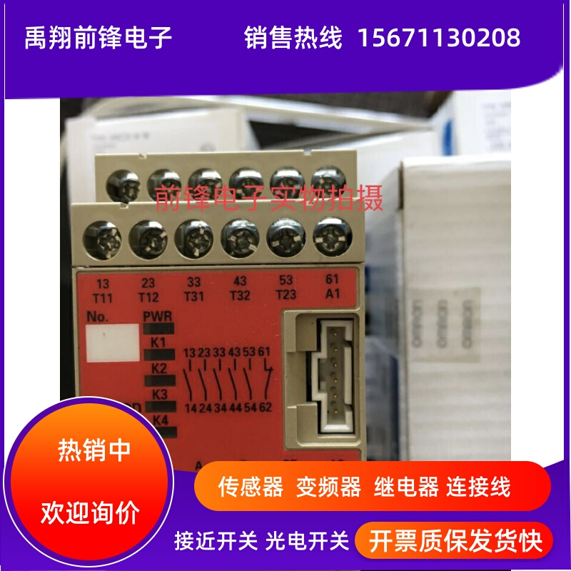 新品G9SA-321-T15安全继电器G9SA -501 24V AC/DCG9SP-N20S - 图1