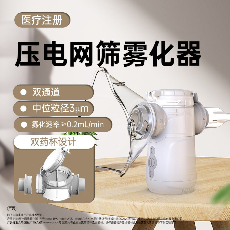 云天开医用雾化器儿童家用喷雾器手持口吸入便携轻音成人雾化机