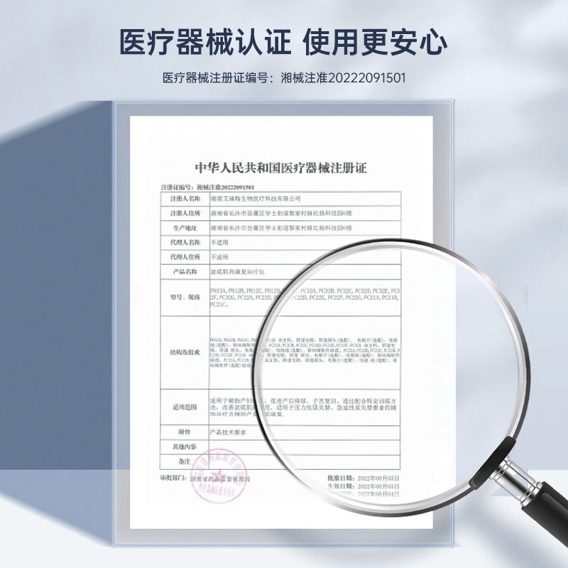 云天开盆底肌肉康复治疗仪产后家用修复仪漏尿阴道紧致收缩训练器 - 图0