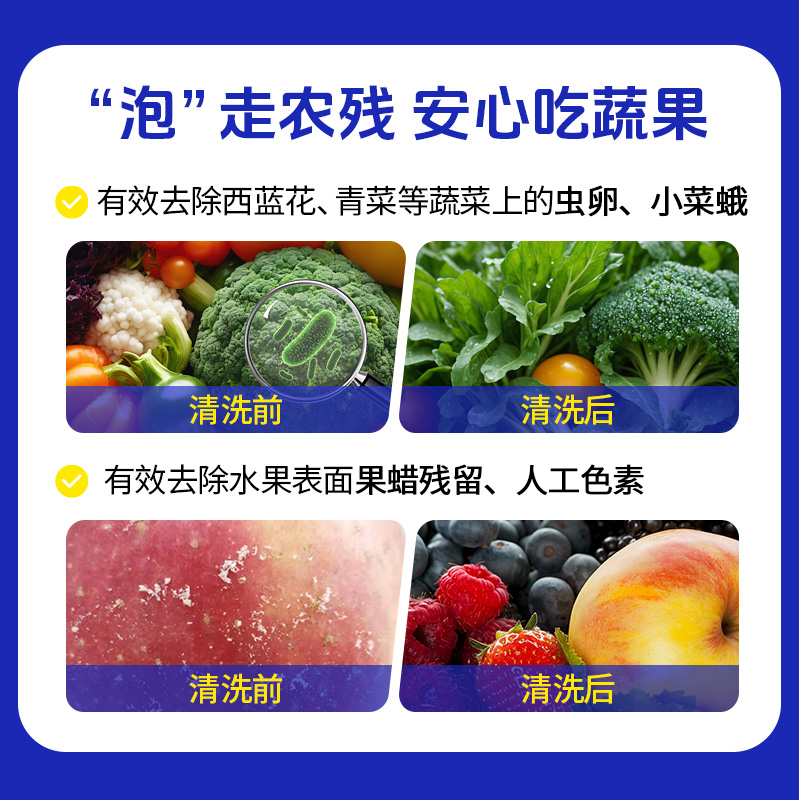 家安蔬果净贝壳粉蔬菜水果去污去残留专用家用蔬果清洗剂100g*3