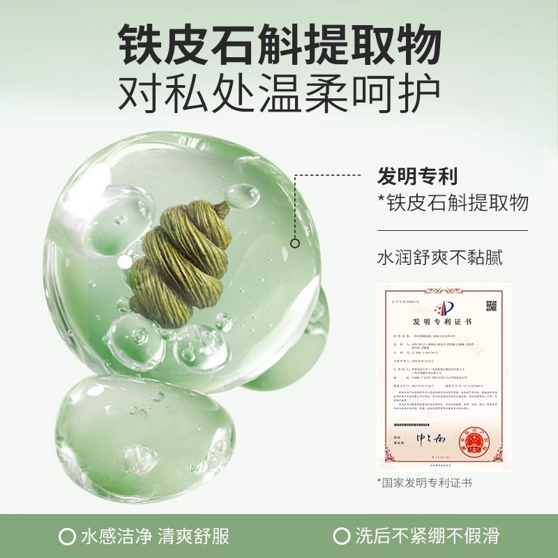 抚物女性私密护理液清洗慕斯洗液温和除垢保湿清爽洗阴沐浴露