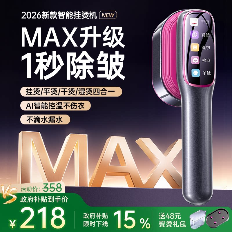 zokd手持挂烫机2026新款熨烫机家用小型蒸汽电熨斗衣服便携式神器